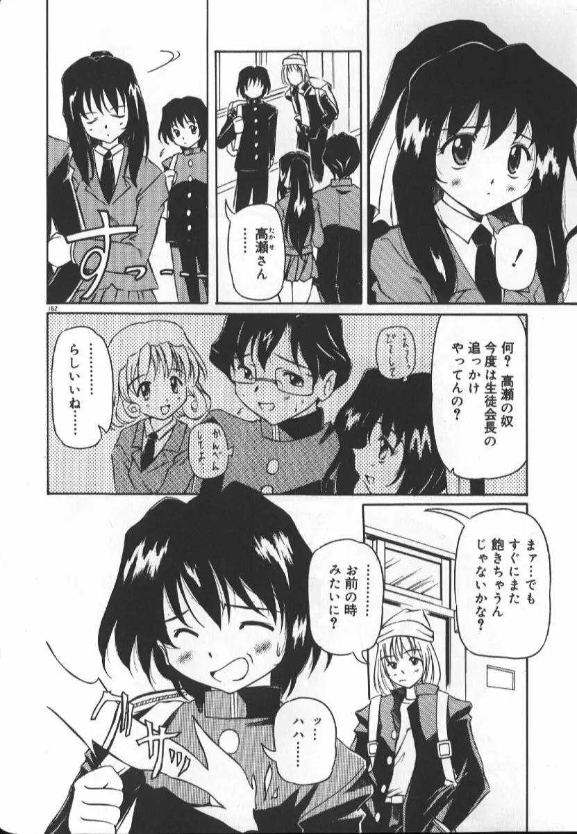 月光館戯曲 Page.160