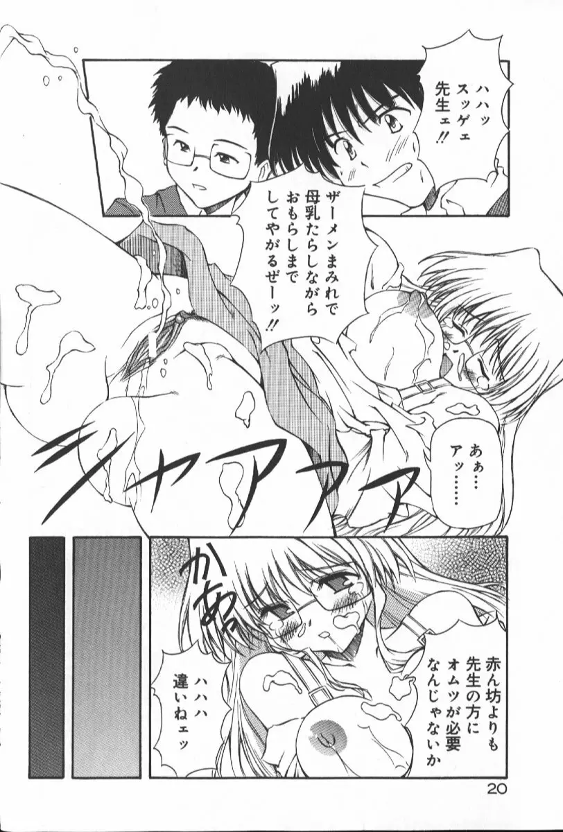 月光館戯曲 Page.20