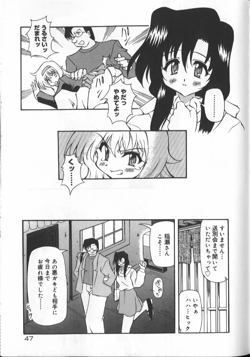 月光館戯曲 Page.47