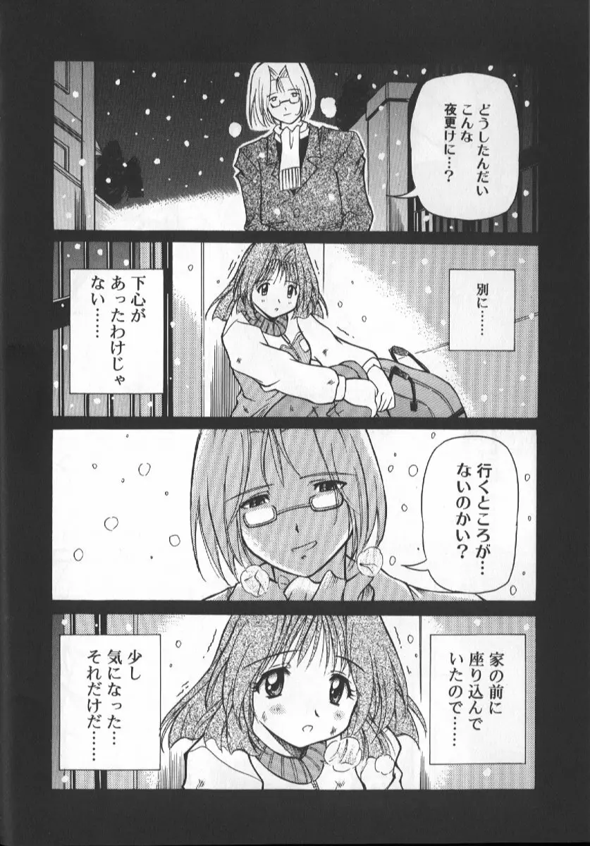 月光館戯曲 Page.94