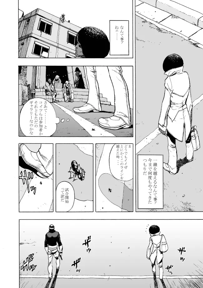 GG Quatre: Black Cats Tango Page.15