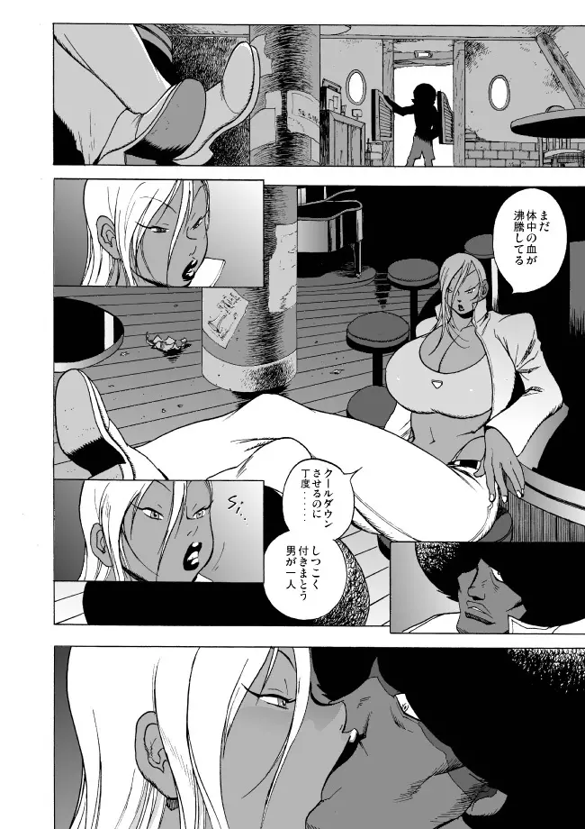 GG Quatre: Black Cats Tango Page.29