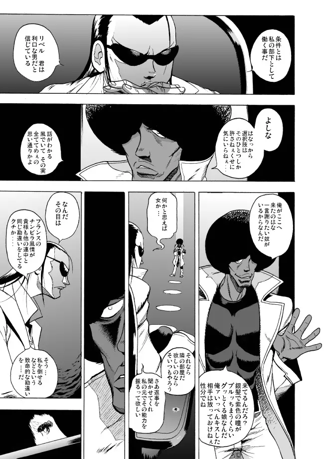 GG Quatre: Black Cats Tango Page.46