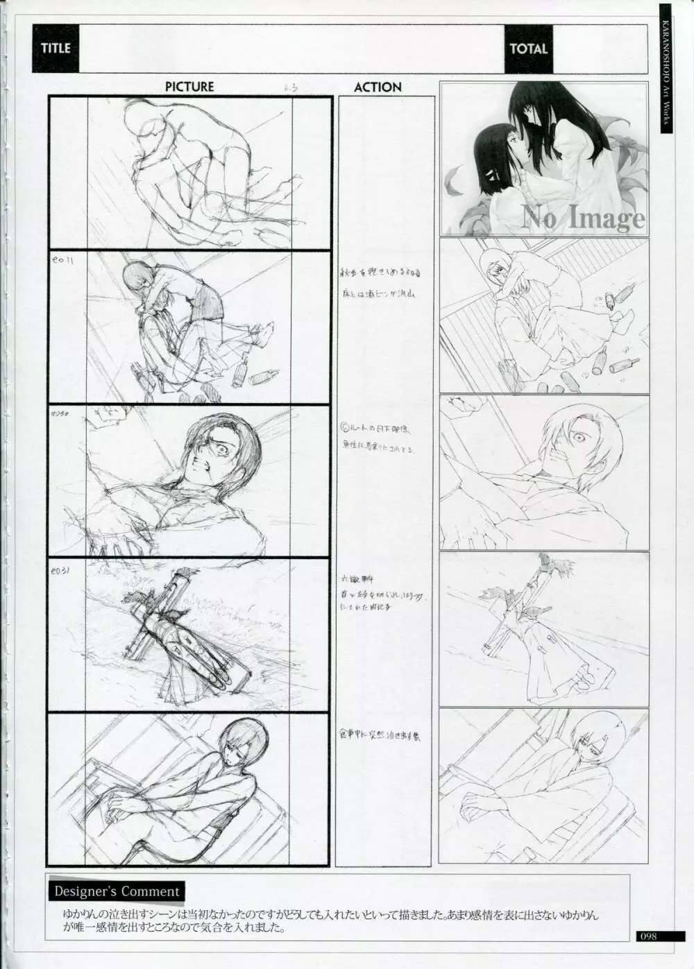 SHEOL KARANOSHOJO Art Work Page.98