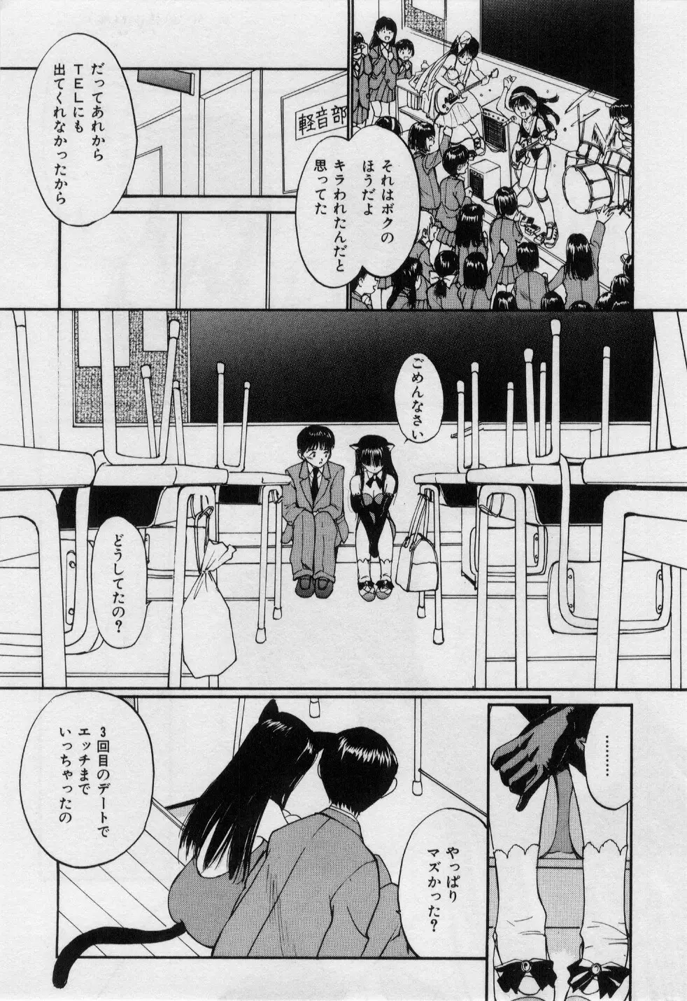 ラブラブだもん Page.10