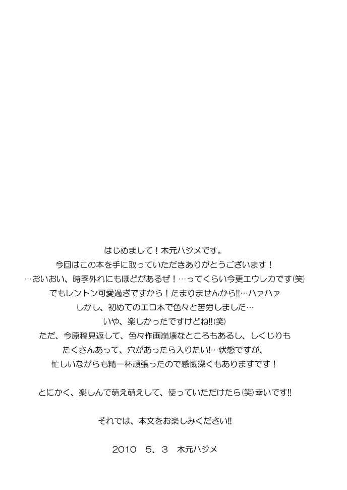 Hajime (Ameagari AfterSchool) - Houkago Hakusho Vol . 2 Yoshida-kun to Tanaka-kun Page.4