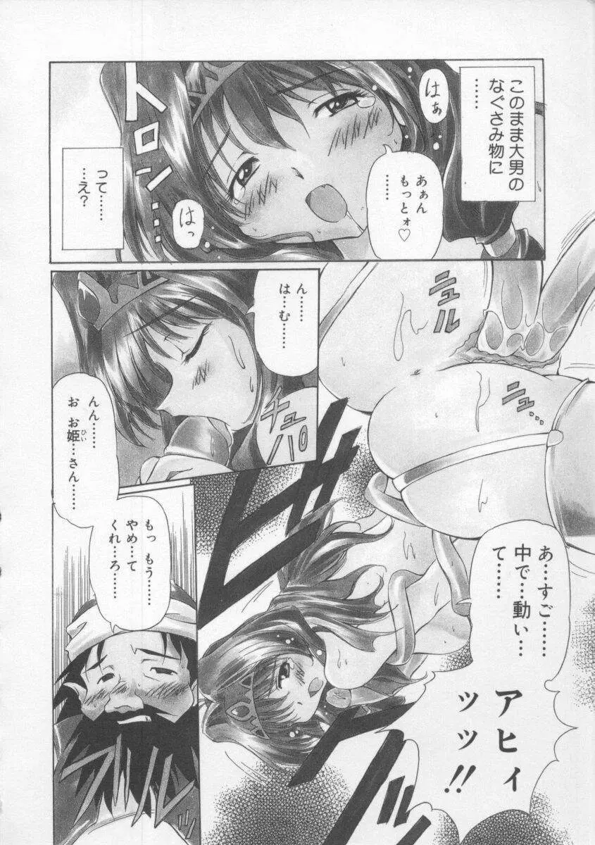 月光館戯曲 Page.110