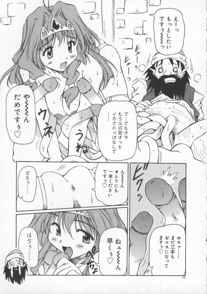 月光館戯曲 Page.111