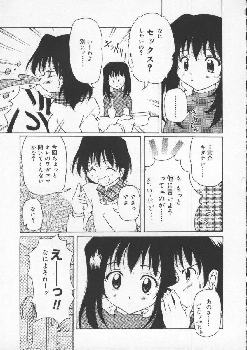 月光館戯曲 Page.133