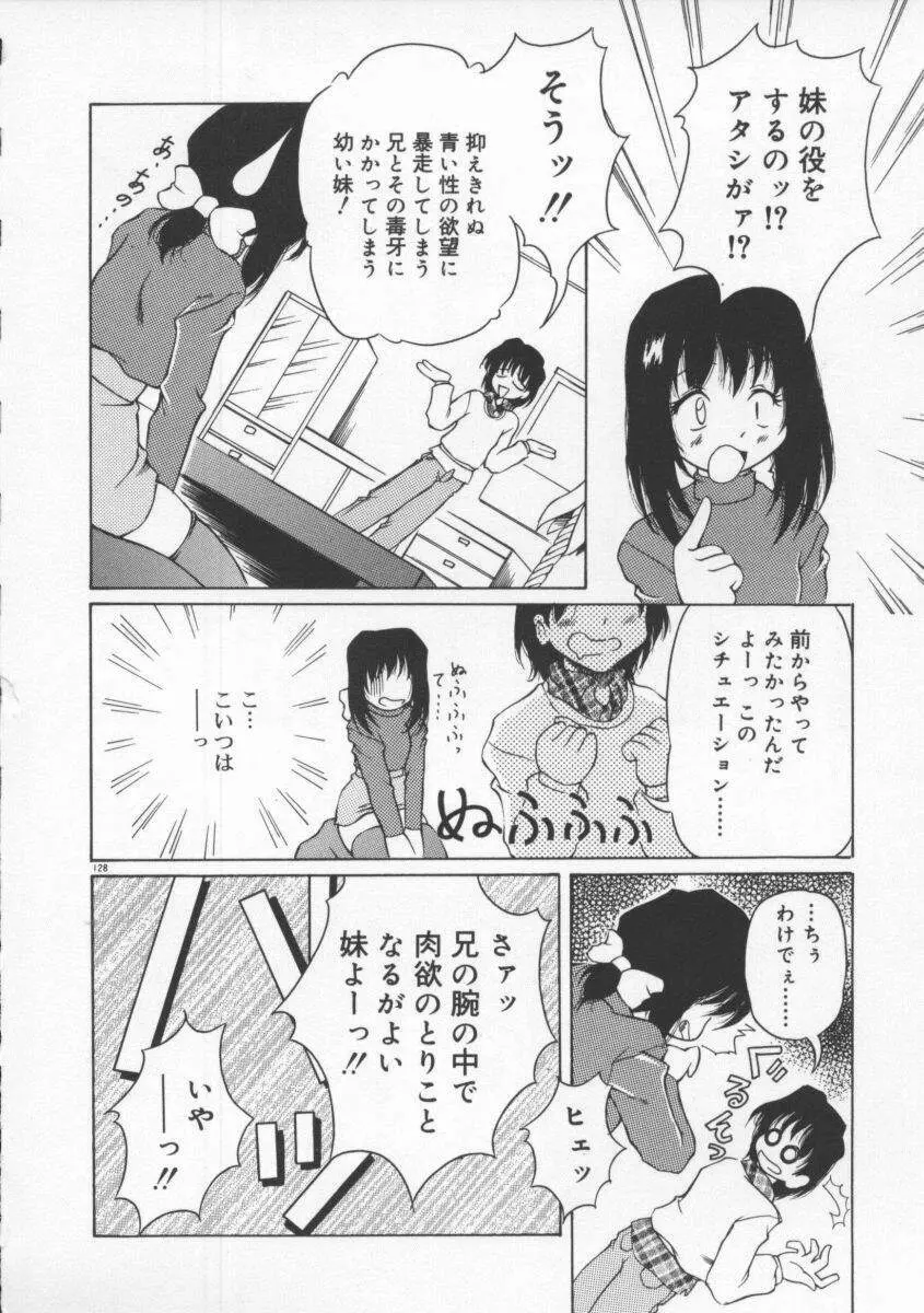 月光館戯曲 Page.134