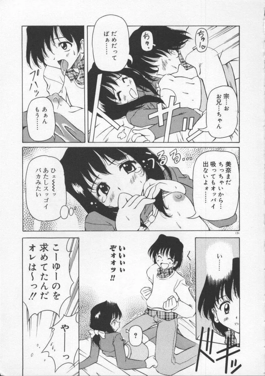 月光館戯曲 Page.137