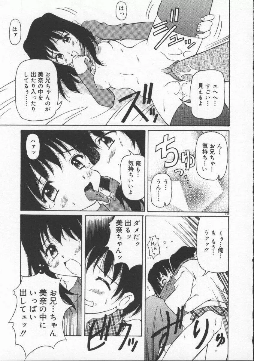 月光館戯曲 Page.143