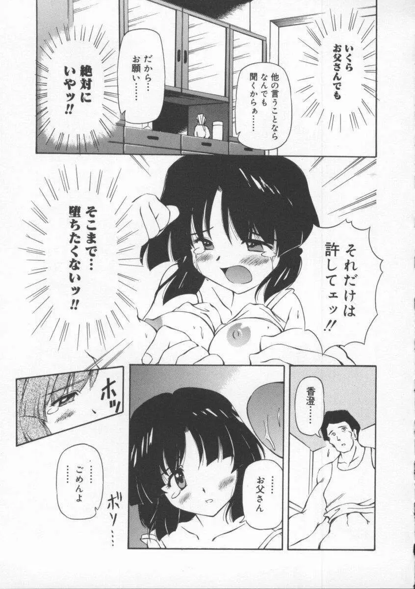 月光館戯曲 Page.191