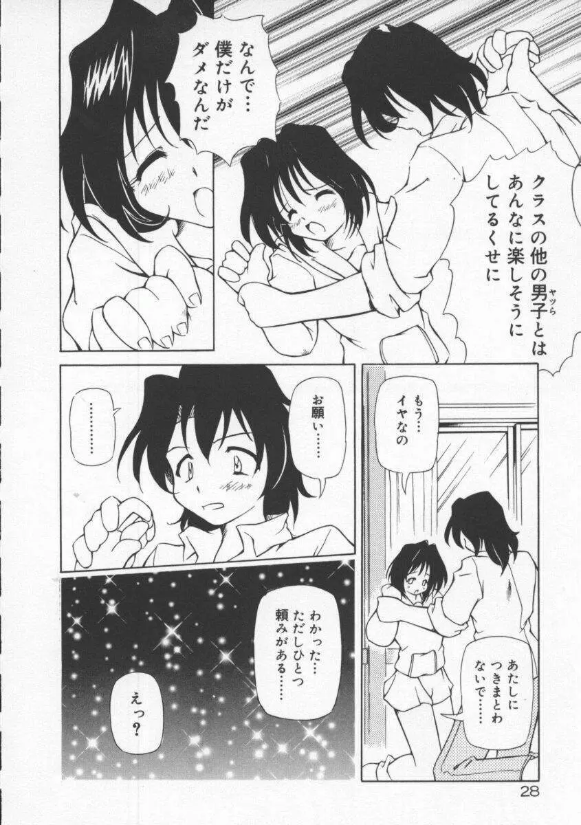 月光館戯曲 Page.34