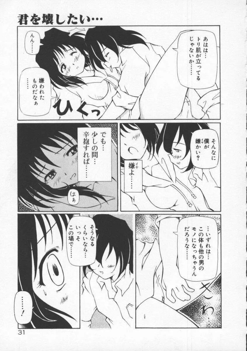 月光館戯曲 Page.37