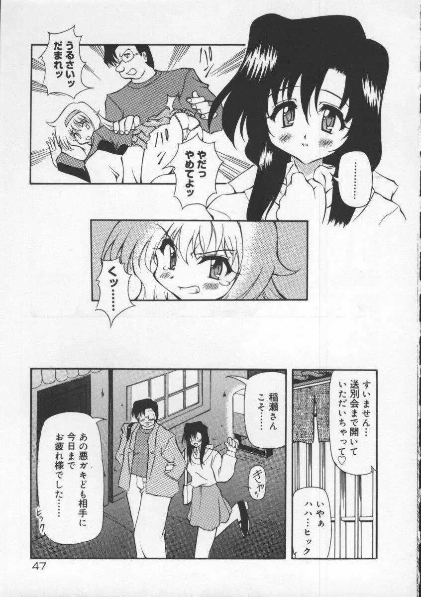 月光館戯曲 Page.53