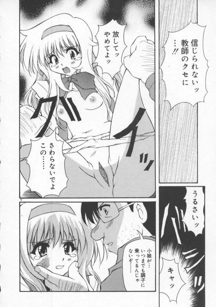 月光館戯曲 Page.78