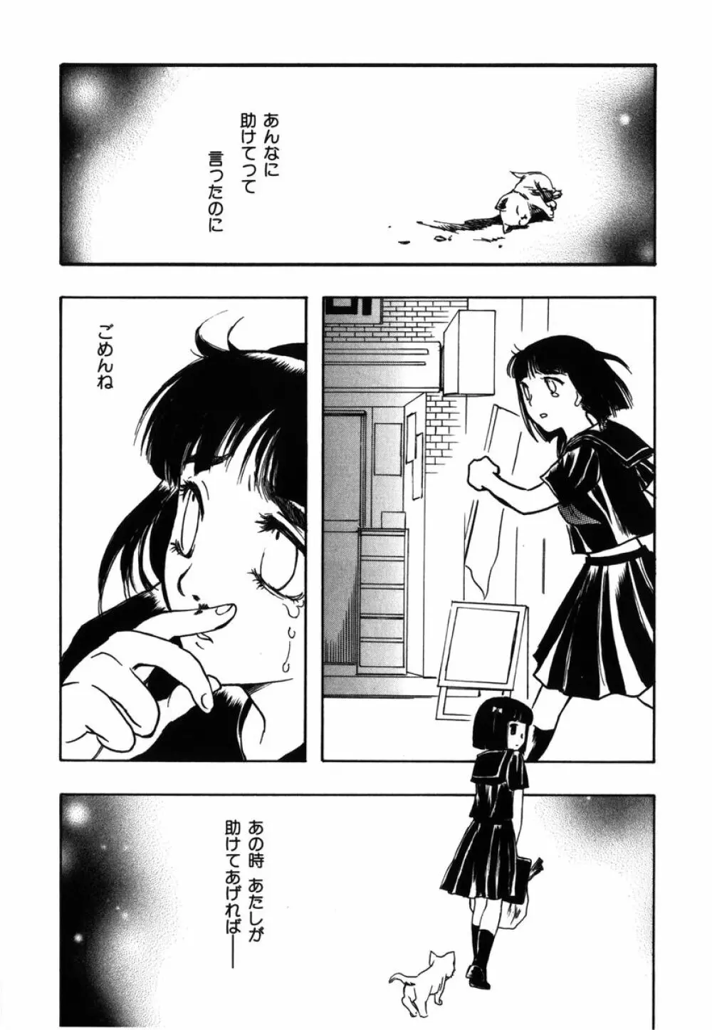 フラワー・コンプレックス Page.124