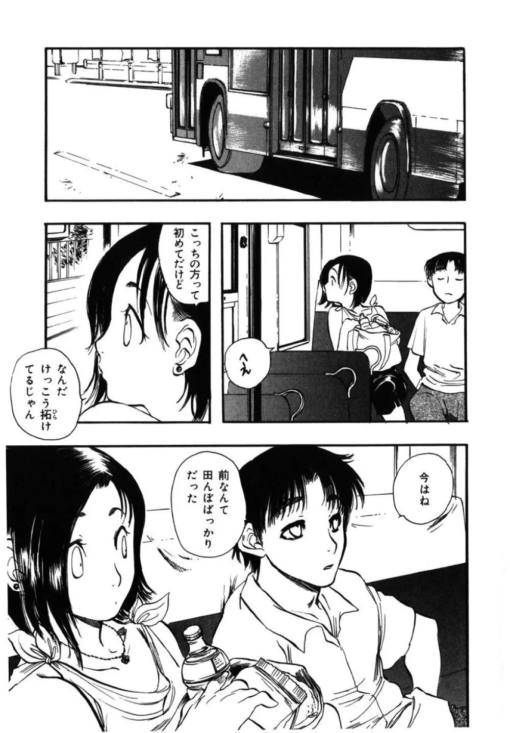 フラワー・コンプレックス Page.163