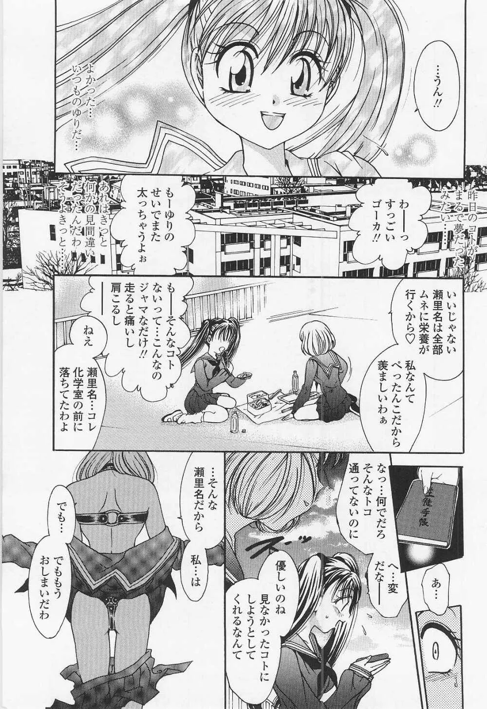 ハニーエイジ Page.166