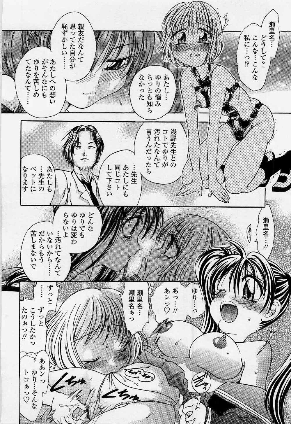 ハニーエイジ Page.173