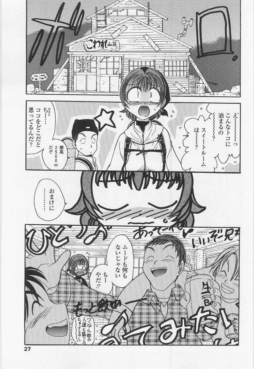 ハニーエイジ Page.24