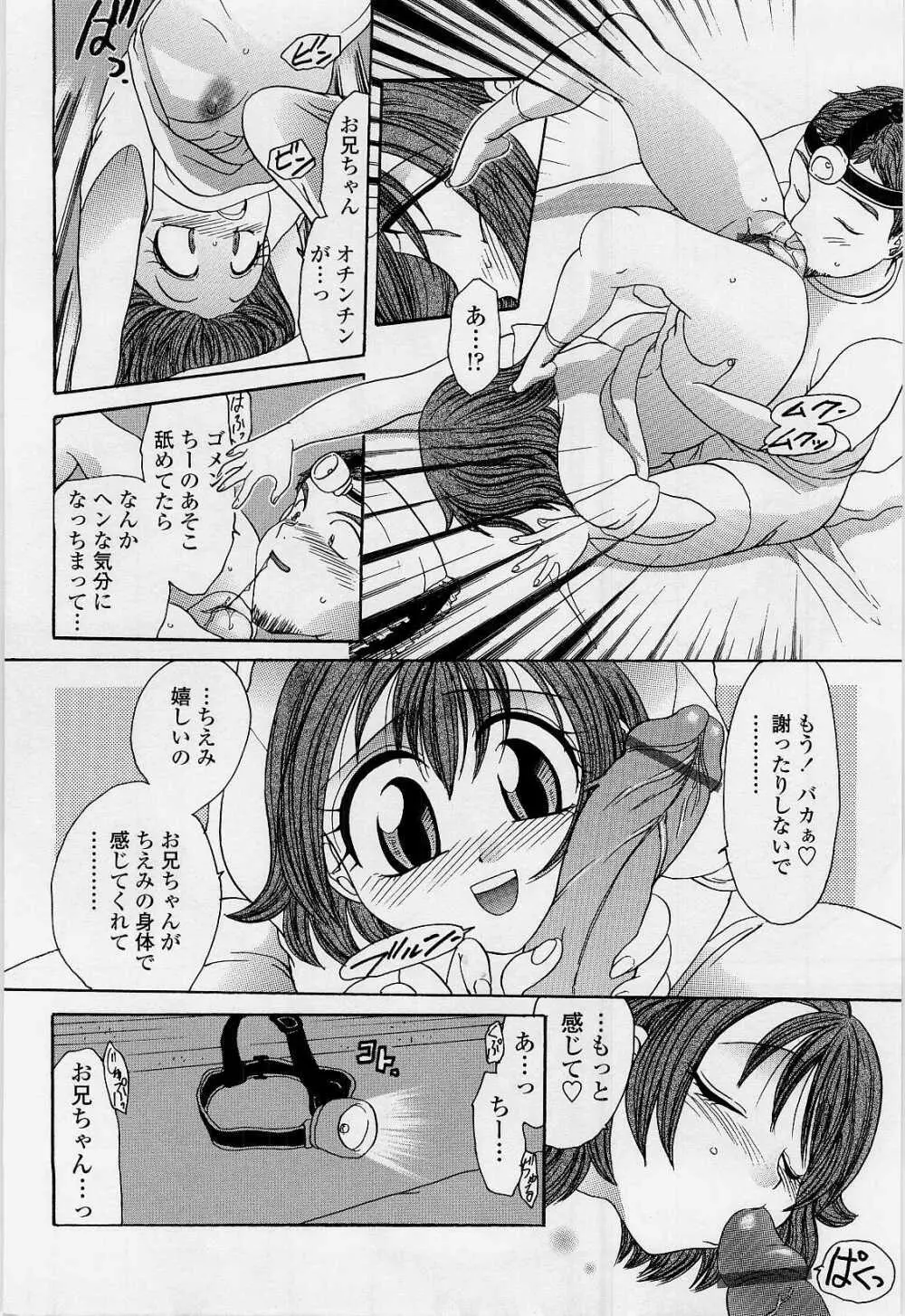 ハニーエイジ Page.29