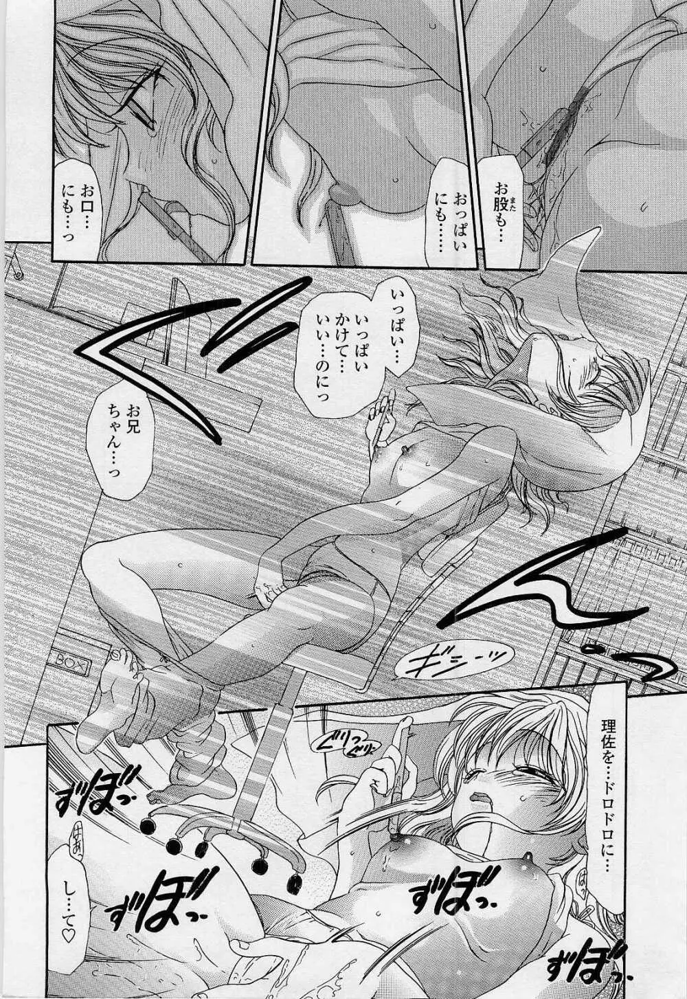 ハニーエイジ Page.75