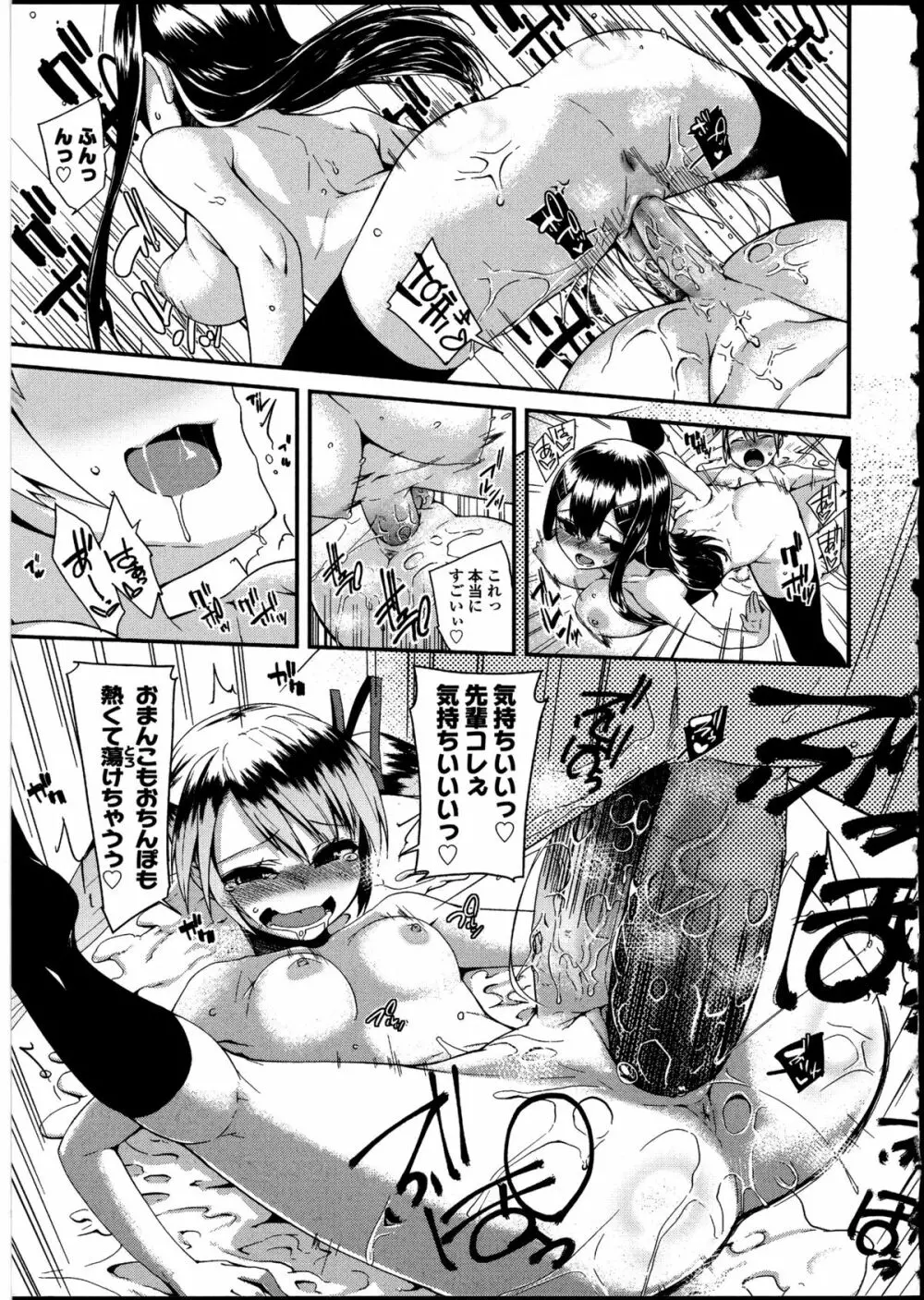 ふたなりっ娘の世界 5 Page.28