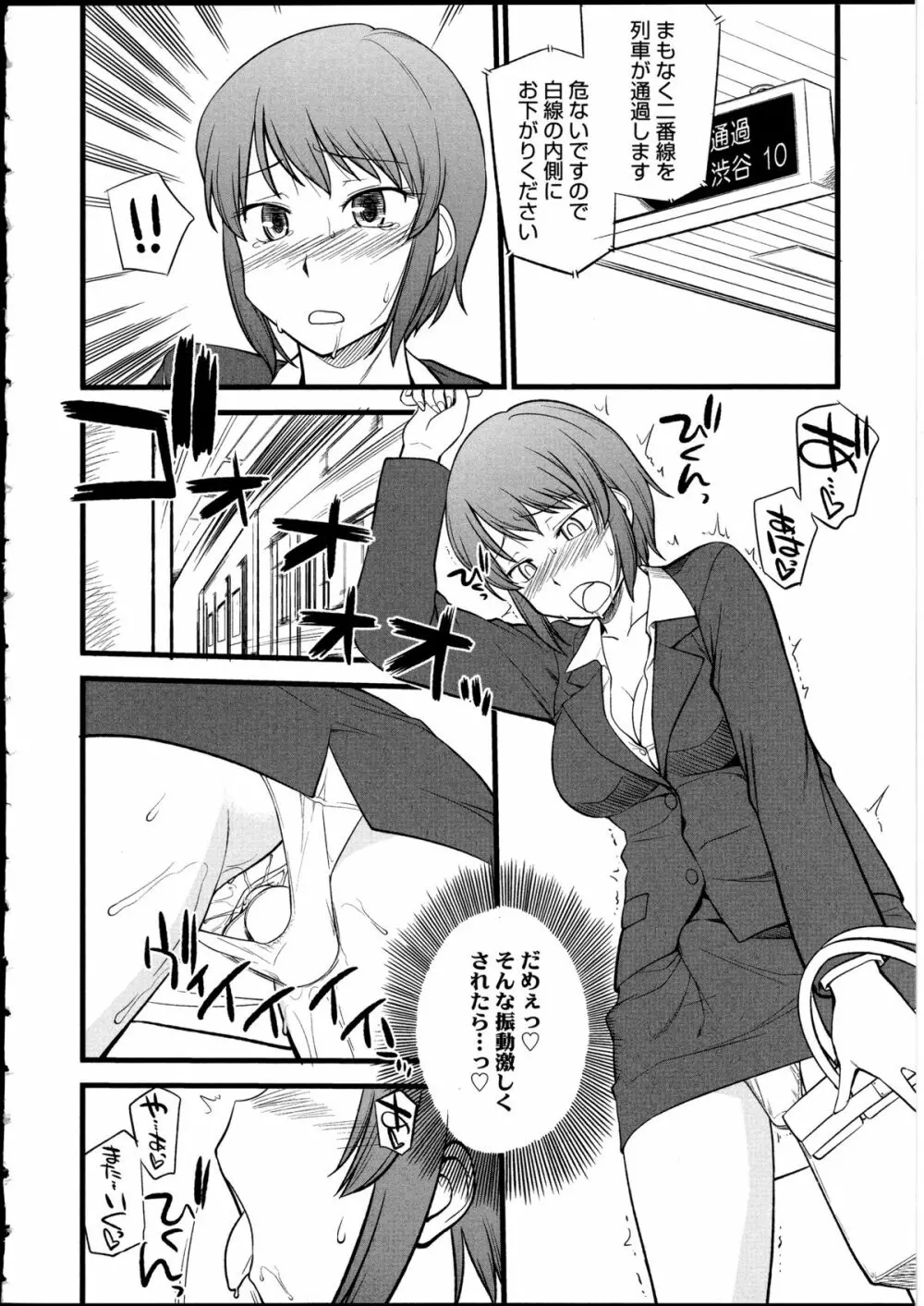 ふたなりっ娘の世界 5 Page.33