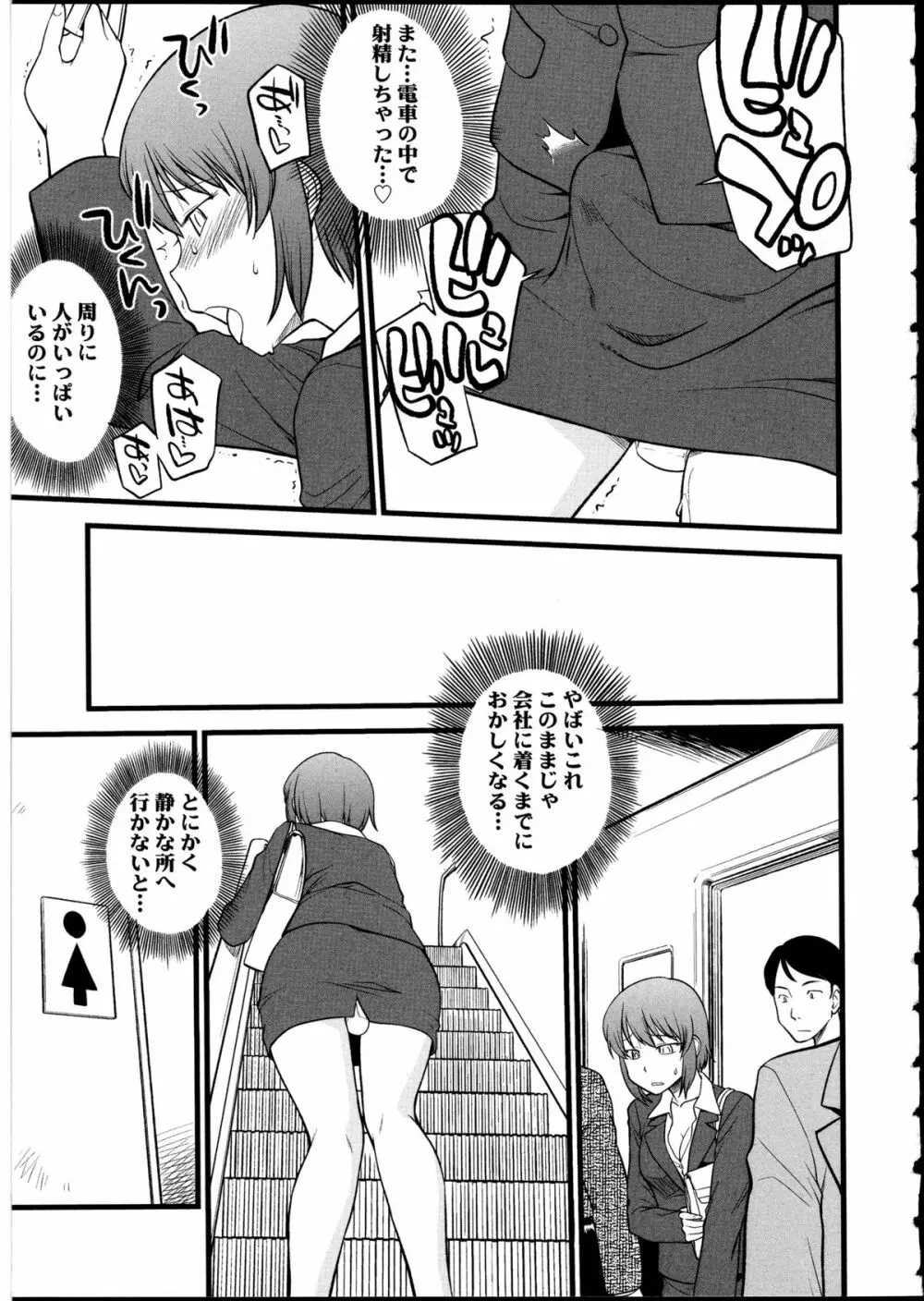 ふたなりっ娘の世界 5 Page.34