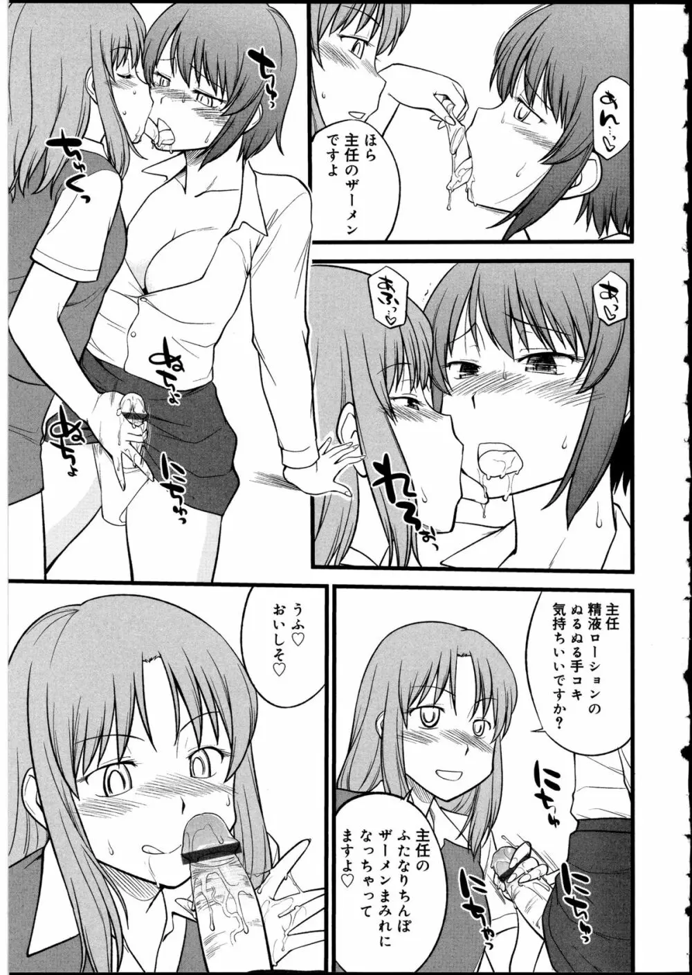 ふたなりっ娘の世界 5 Page.40