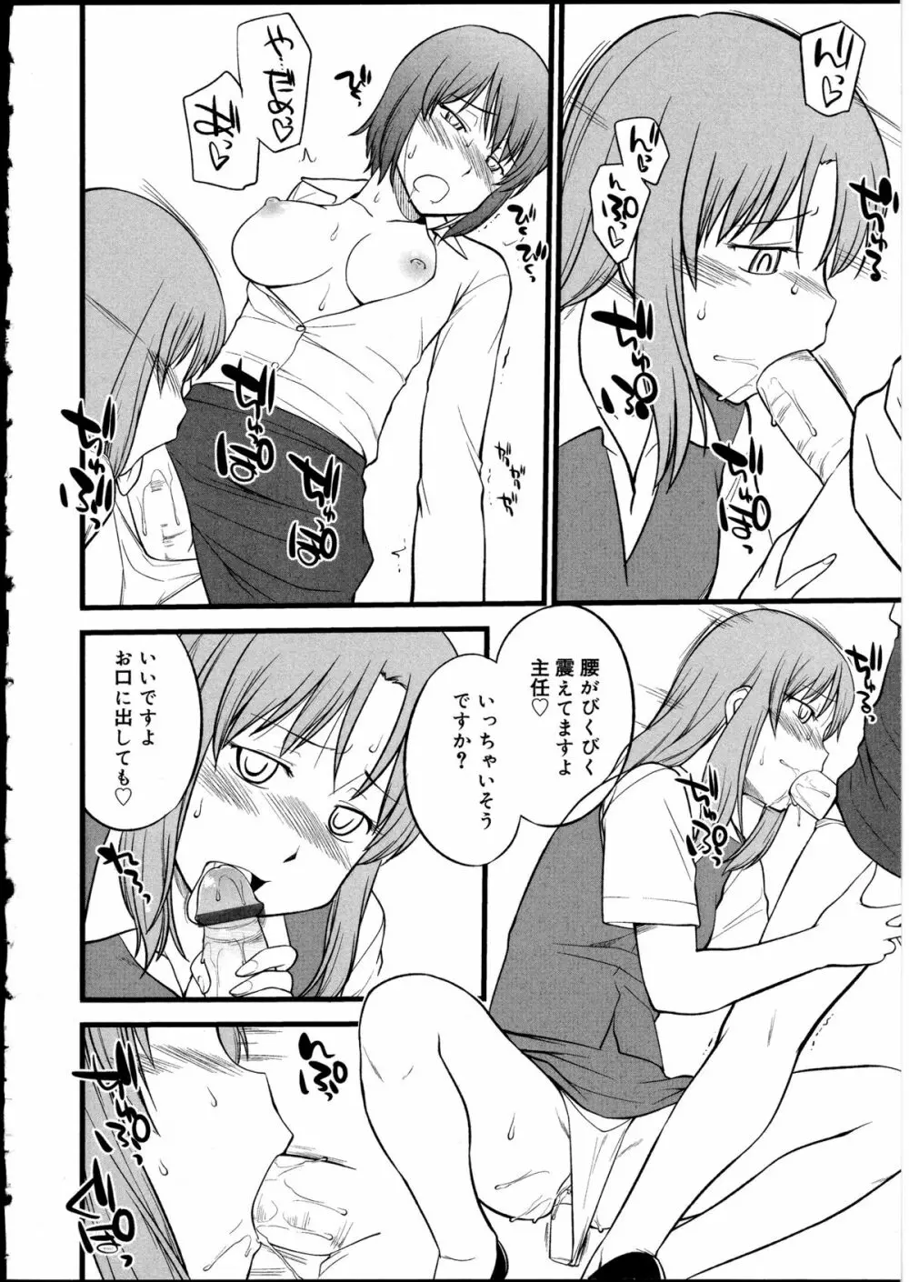 ふたなりっ娘の世界 5 Page.43