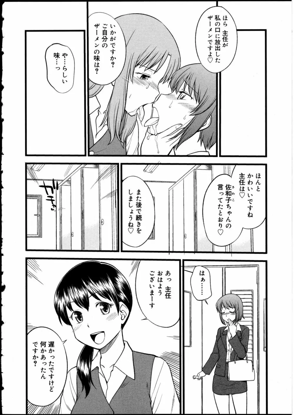 ふたなりっ娘の世界 5 Page.45