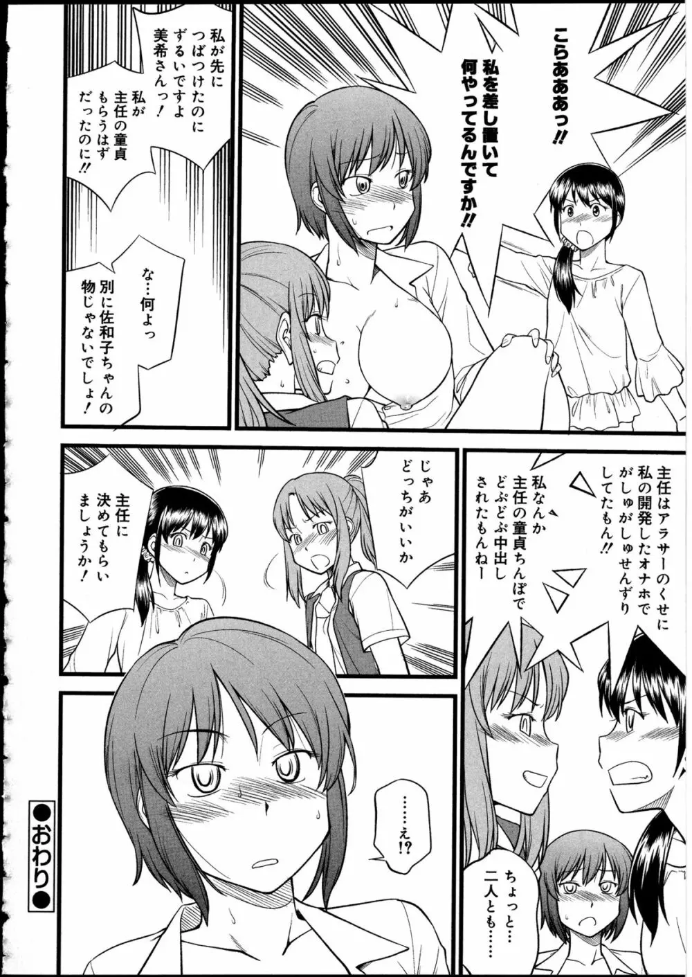 ふたなりっ娘の世界 5 Page.55