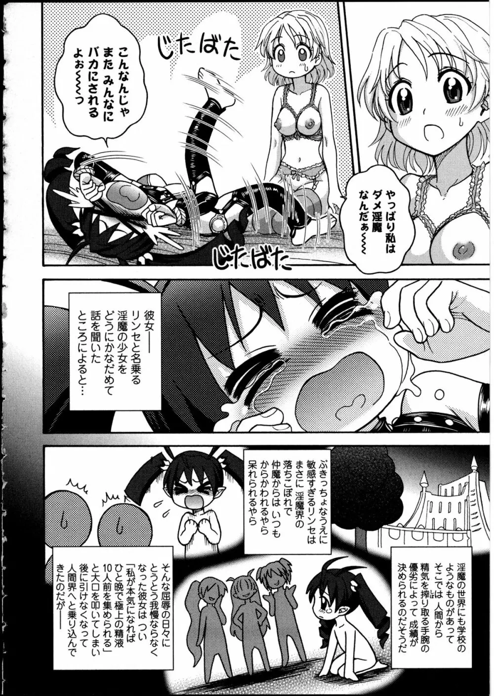 ふたなりっ娘の世界 5 Page.63