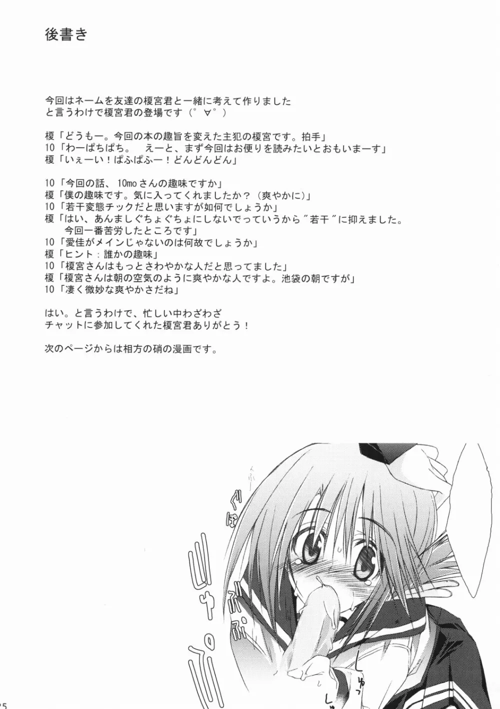 雑踏景色壱拾五 Page.27