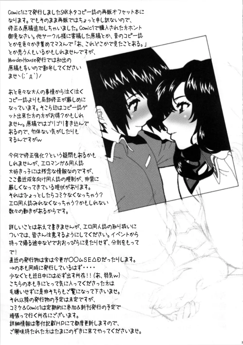 髑髏姫と鵬の子 Page.39