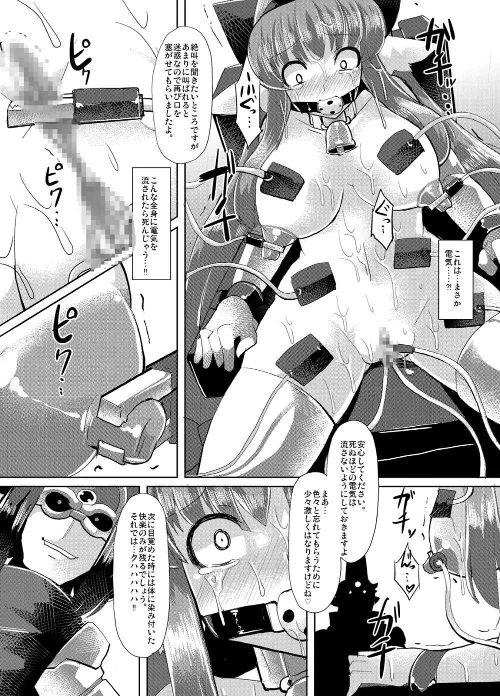 隠神娼婦 -伏姫マーヤを快楽調教- Page.57