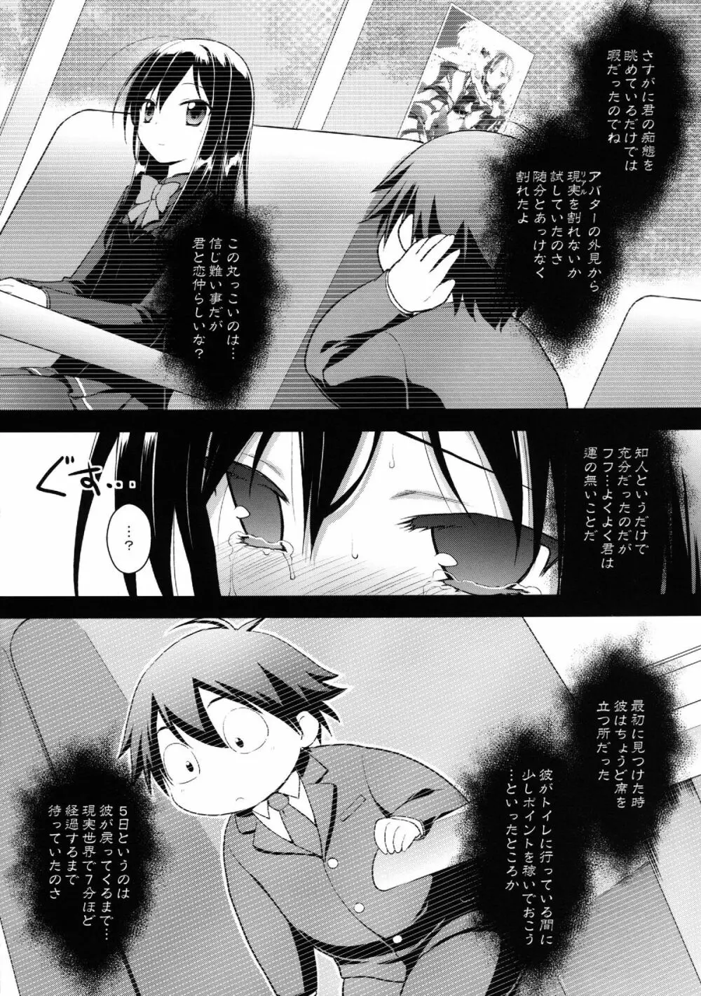 LOTUS BREAKDOWN Page.31