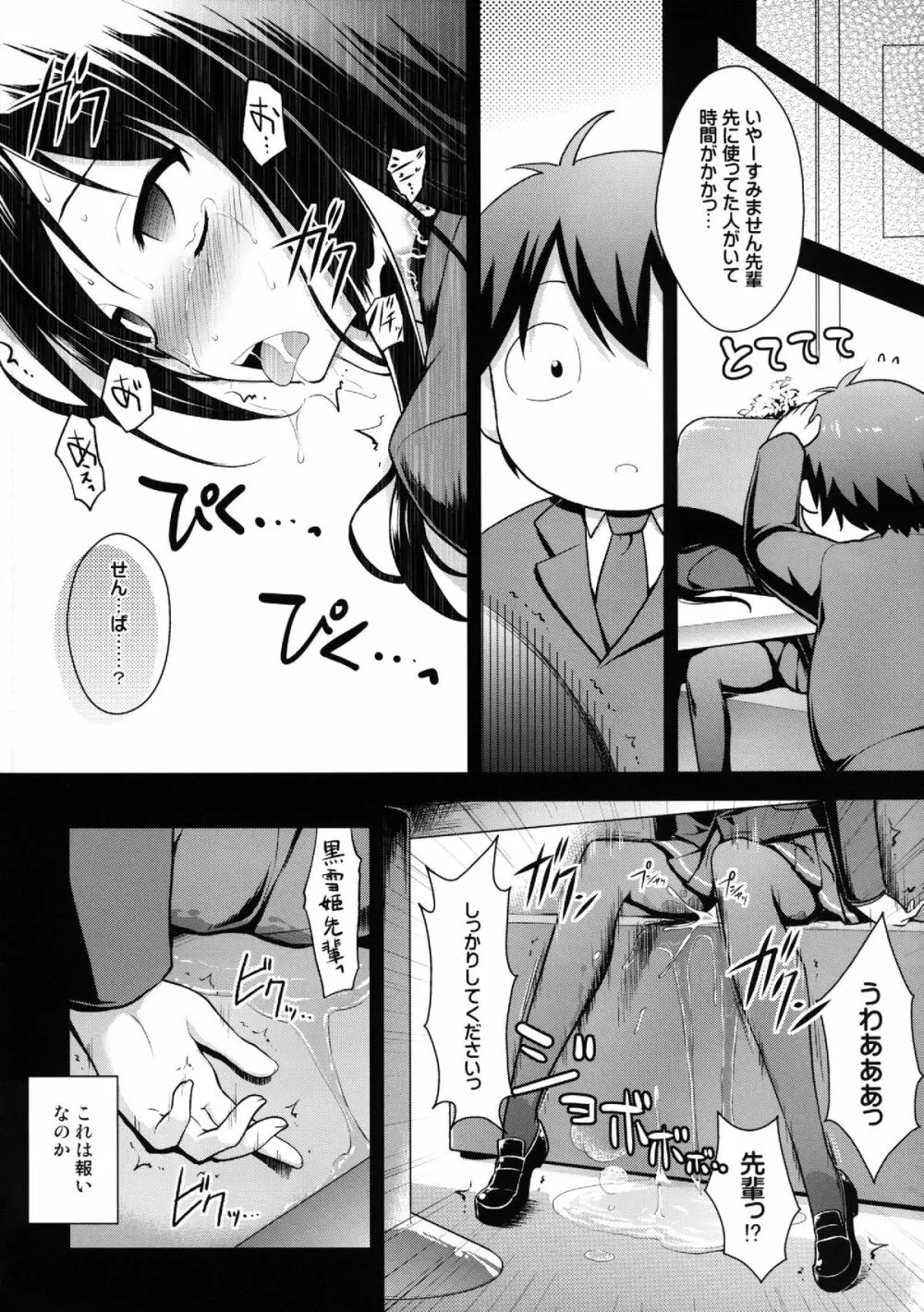 LOTUS BREAKDOWN Page.38