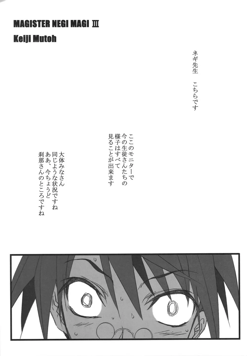 アストラルバウト Ver.15 Page.4