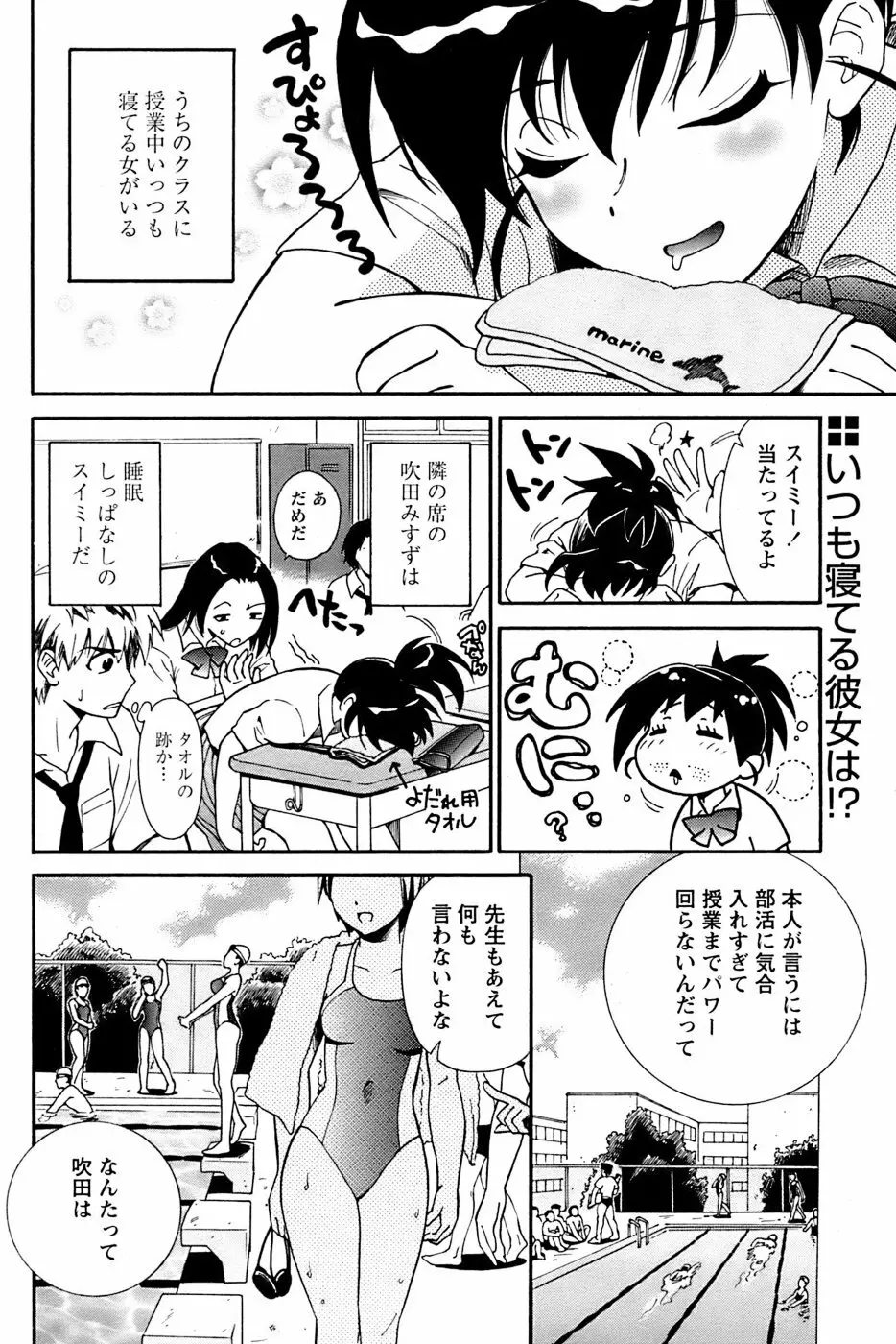 COMIC パピポ 2007年04月号 Page.201