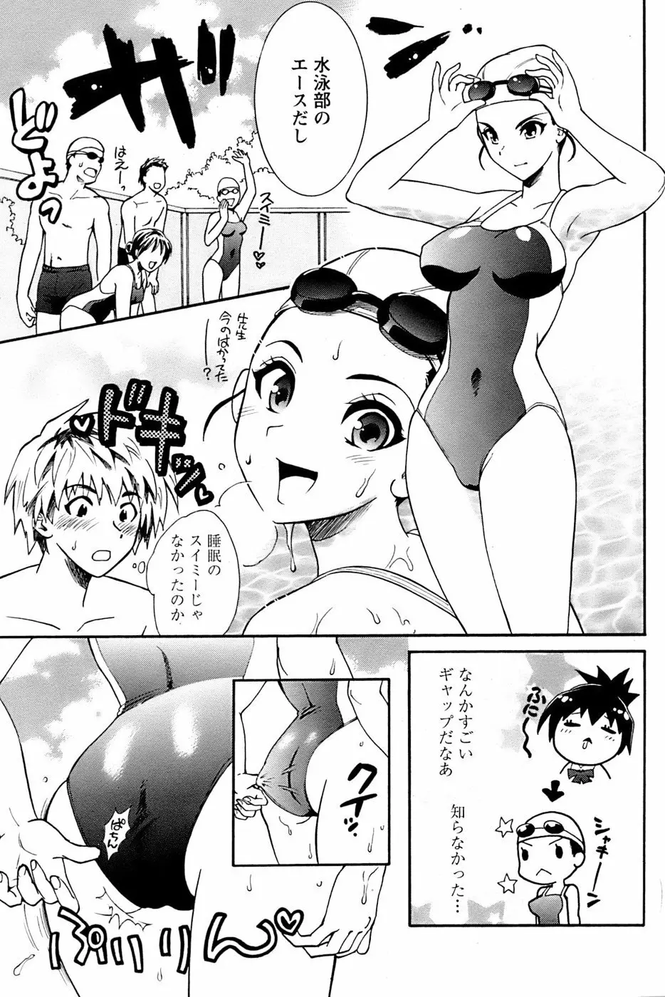 COMIC パピポ 2007年04月号 Page.202