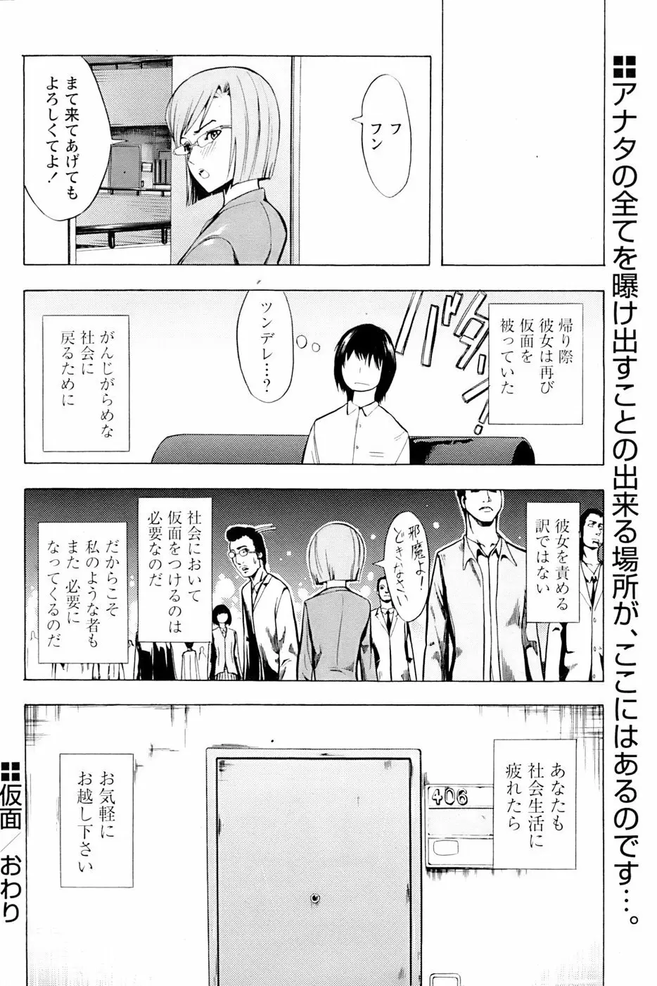 COMIC パピポ 2007年04月号 Page.26