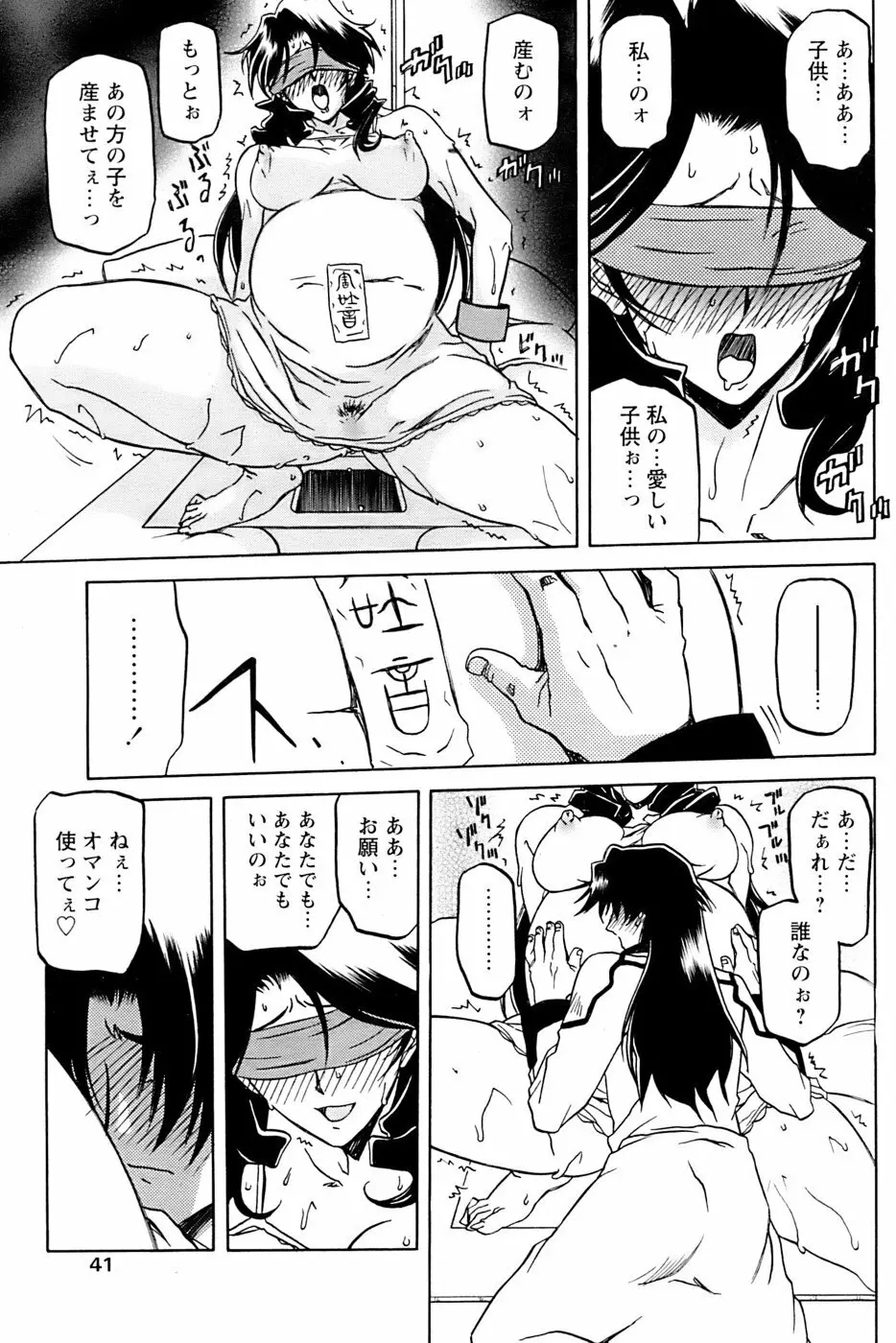 COMIC パピポ 2007年04月号 Page.39