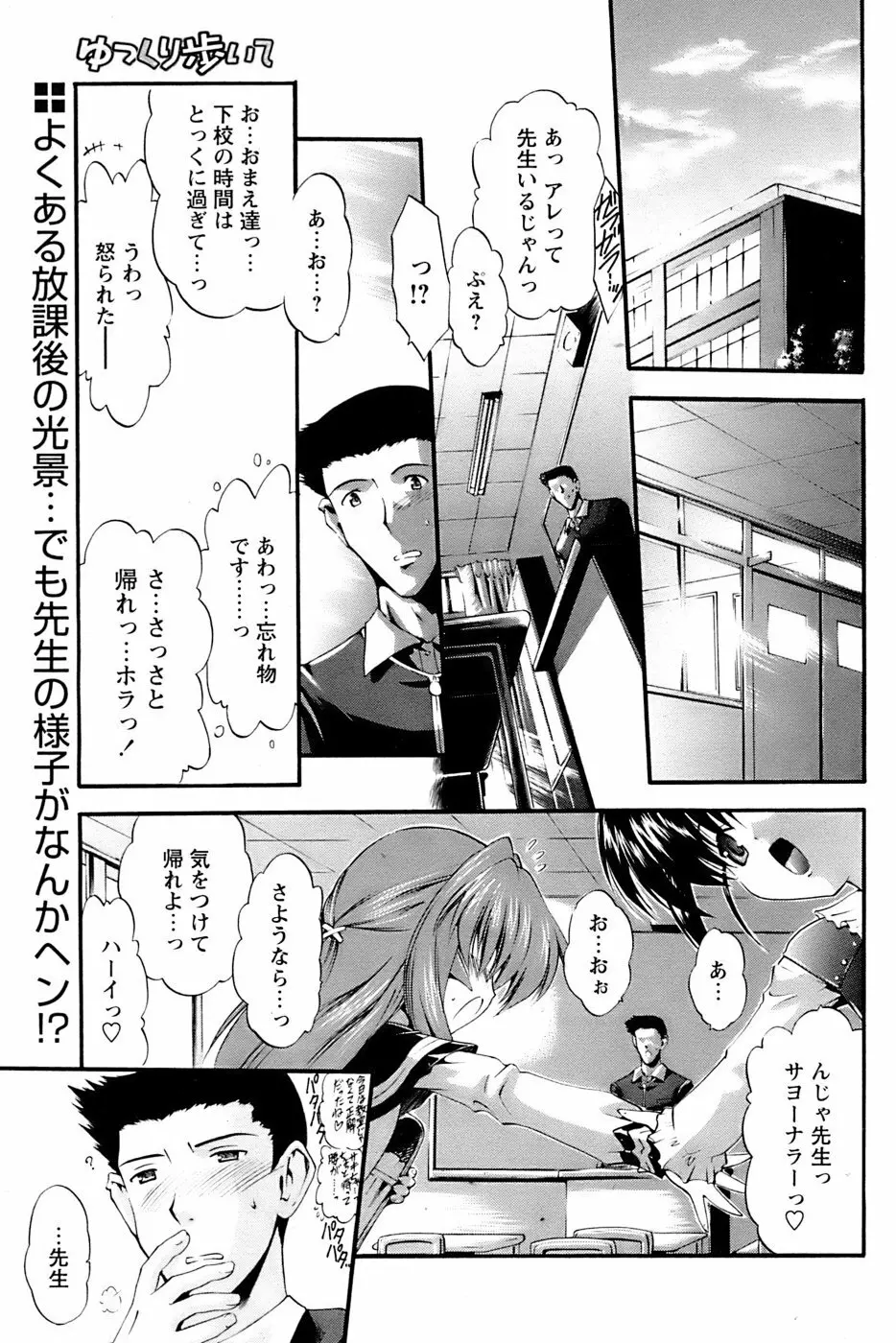 COMIC パピポ 2007年04月号 Page.55