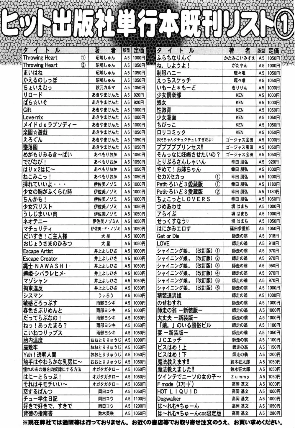 COMIC 阿吽 2012年9月号 Page.482