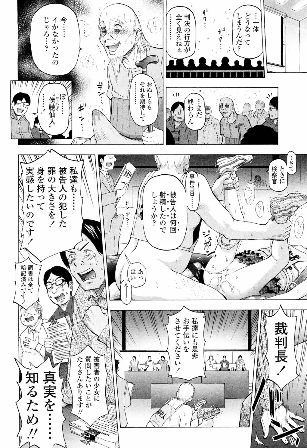 COMIC LO 2012年9月号 Vol.102 Page.106