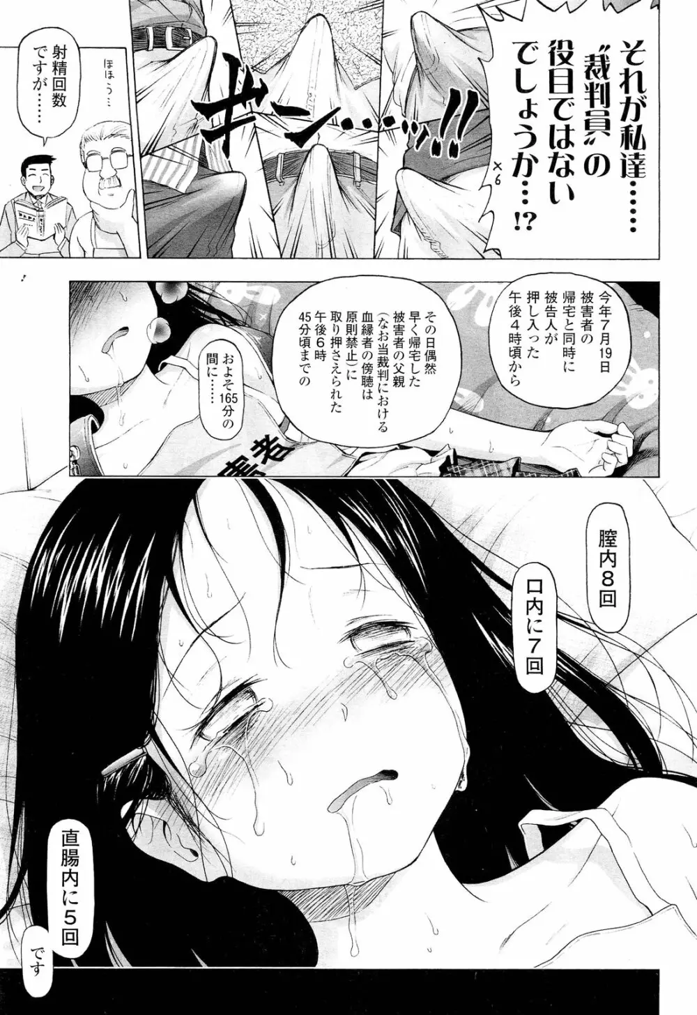 COMIC LO 2012年9月号 Vol.102 Page.107